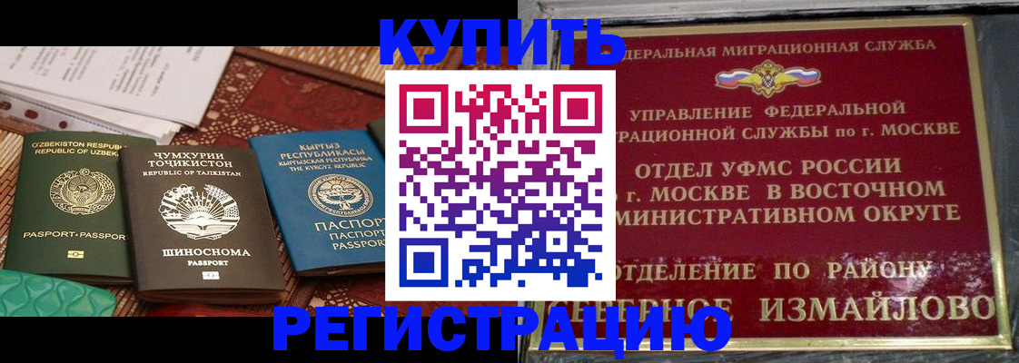 временная регистрация надежно в Ртищево