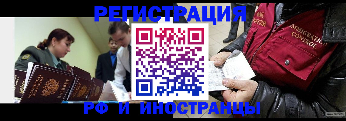 прописка для школы в Ртищево