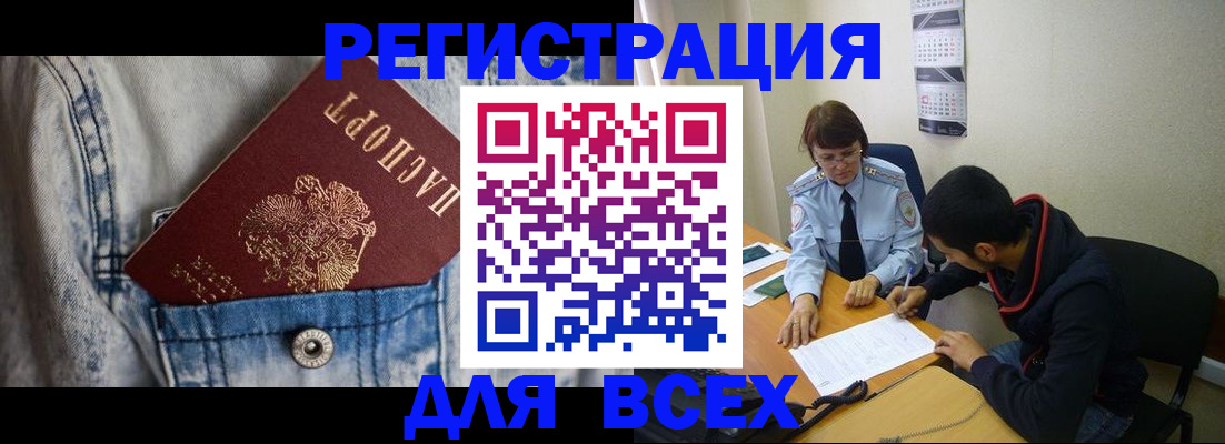 прописка гарантия в Ртищево