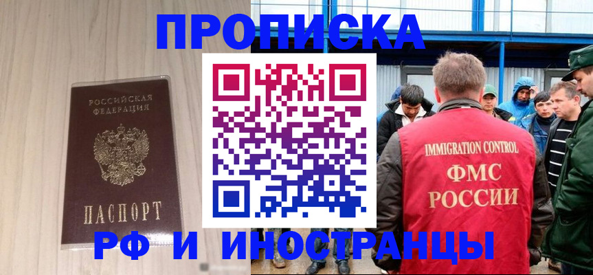 временная регистрация 2025 в Ртищево