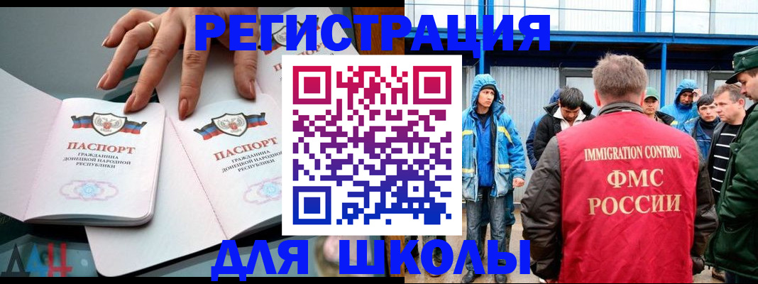 временная регистрация для всех в Ртищево